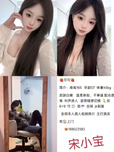 宋小宝-可可-鬼先生精选相册