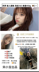 宋小宝-莎莎-鬼先生精选相册