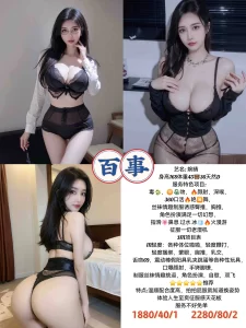 百事-婉晴-鬼先生精选相册