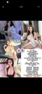 百事-颖儿-鬼先生精选相册