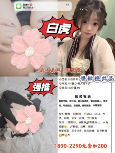 果粒橙-小白虎-鬼先生精选相册