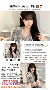 南寻-美少女-鬼先生精选相册