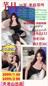 天池山-芊月-鬼先生精选相册