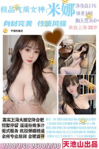 天池山-米娜-鬼先生精选相册