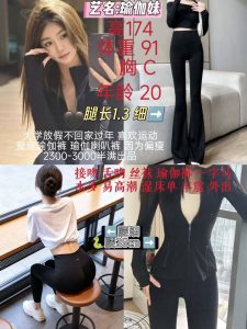 半满-瑜伽妹-鬼先生精选相册