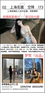 梦梵-名媛-鬼先生精选相册