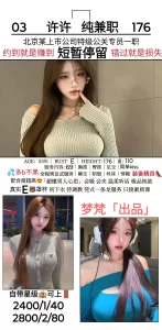 梦梵-许许-鬼先生精选相册