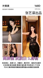 张艺谋-叶美美-鬼先生精选相册