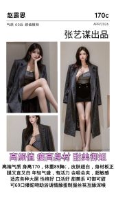 张艺谋-赵露思-鬼先生精选相册