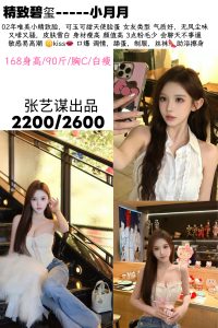 张艺谋-小月月-鬼先生精选相册