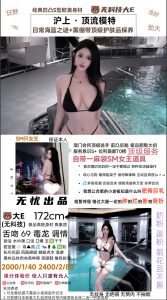 无忧-模特-鬼先生精选相册