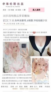 海伦斯-萝莉-鬼先生精选相册