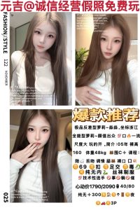 元吉-淼淼-鬼先生精选相册