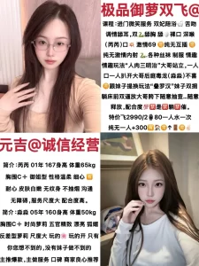 元吉-淼淼芮芮姐妹花-鬼先生精选相册