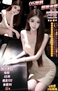 小迷鹿-仙仙-鬼先生精选相册