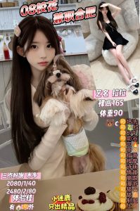 小迷鹿-拉拉-鬼先生精选相册