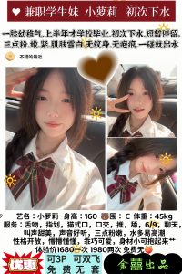 金囍-小萝莉-鬼先生精选相册