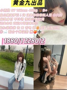 金囍-小雨欣-鬼先生精选相册