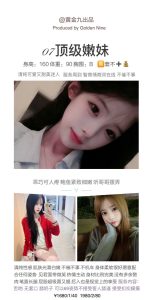 金囍-嫩妹-鬼先生精选相册