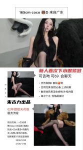 朱古力-CoCo-鬼先生精选相册