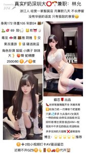 蝶恋花-林允-鬼先生精选相册