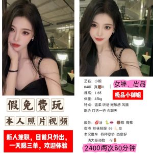 女神-小婉-鬼先生精选相册