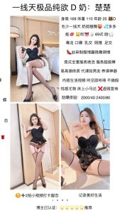 蝶恋花-楚楚-鬼先生精选相册