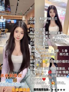 东来顺-兰兰-鬼先生精选相册