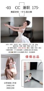 倩倩-CC-鬼先生精选相册