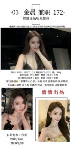 倩倩-金晨-鬼先生精选相册