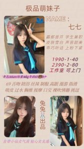 兔兔-七七-鬼先生精选相册