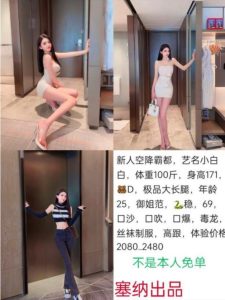 塞纳-小白-鬼先生精选相册