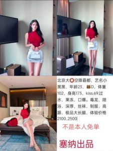 塞纳-小黑黑-鬼先生精选相册