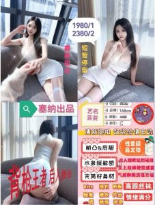 塞纳-芸芸-鬼先生精选相册