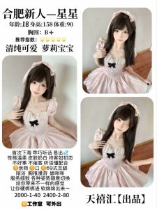 天禧汇-星星-鬼先生精选相册