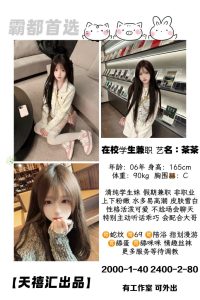 天禧汇-茶茶-鬼先生精选相册