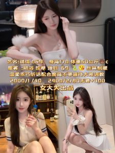 女大大-琪琪-鬼先生精选相册