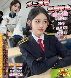 小迷鹿-文文-鬼先生精选相册