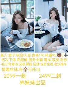 林妹妹-麦子-鬼先生精选相册