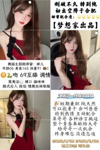 梦想家-婷儿-鬼先生精选相册