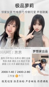 梦想家-思思-鬼先生精选相册