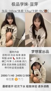 梦想家-豆芽-鬼先生精选相册