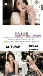 洋子-欧莱雅-鬼先生精选相册