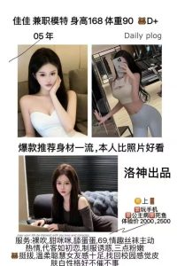 洛神-佳佳-鬼先生精选相册