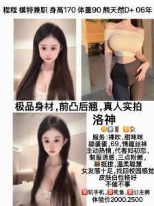 洛神-程程-鬼先生精选相册