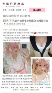 海伦斯-萝莉-鬼先生精选相册