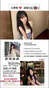 深浅-瑶瑶-鬼先生精选相册