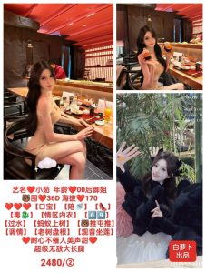 白萝卜-小茹-鬼先生精选相册