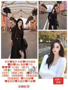 白萝卜-黛汐-鬼先生精选相册