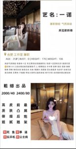 粗细-一诺-鬼先生精选相册